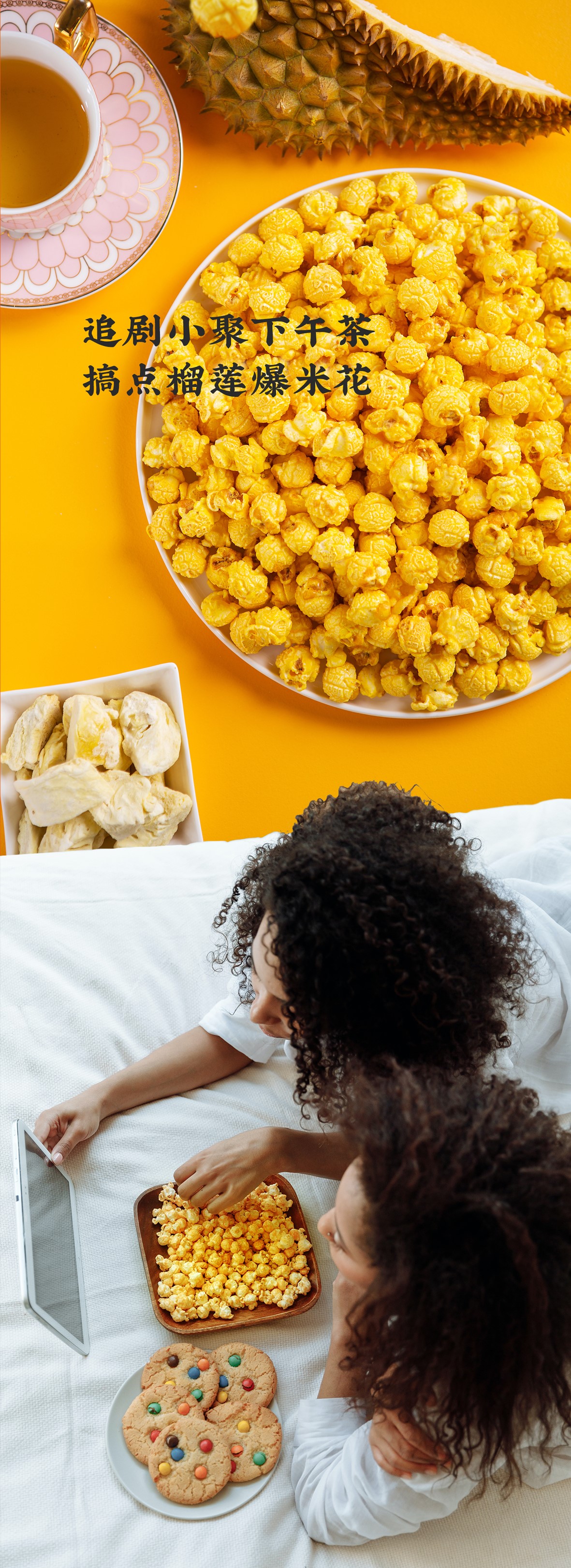 玉米炸了 泰國(guó)金枕榴蓮味80g(圖6) 玉米炸了 泰國(guó)金枕榴蓮味80g(圖6)