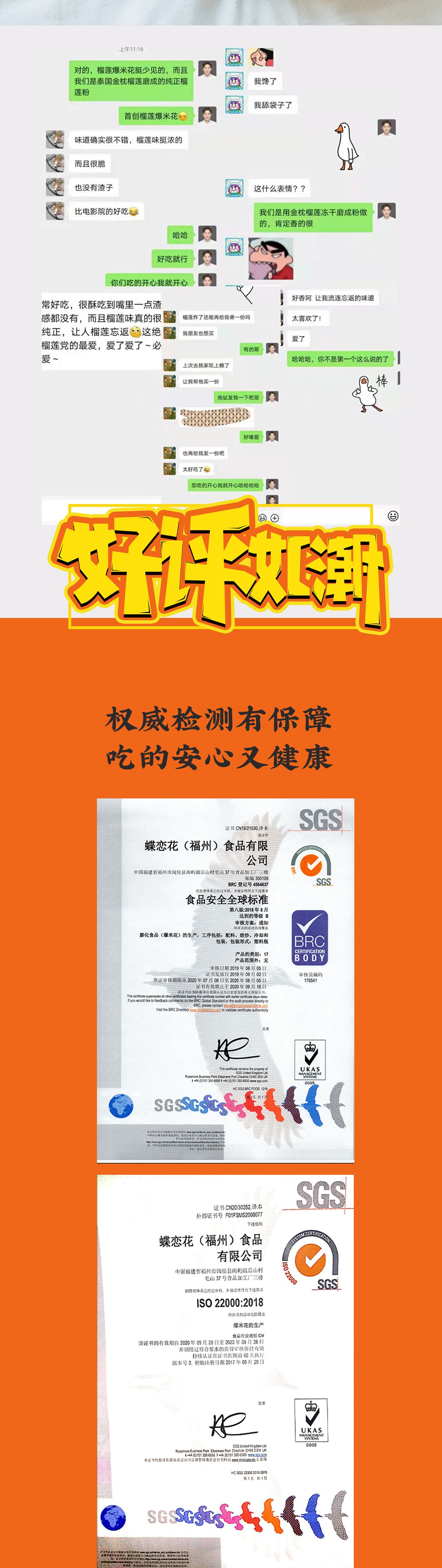 玉米炸了 泰國(guó)金枕榴蓮味80g(圖7) 玉米炸了 泰國(guó)金枕榴蓮味80g(圖7)