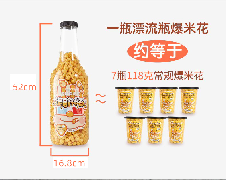 追劇神器 原味820g(圖3) 追劇神器 原味820g(圖3)