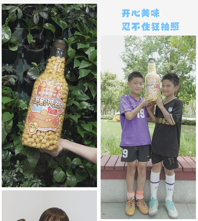 追劇神器 原味820g(圖6) 追劇神器 原味820g(圖6)