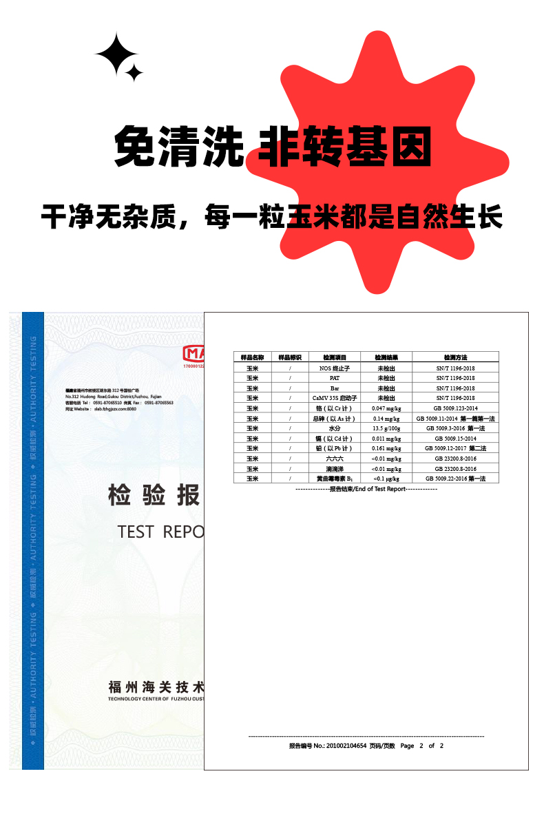 蓓芬 三合一DIY爆米花200g(圖4) 蓓芬 三合一DIY爆米花200g(圖4)