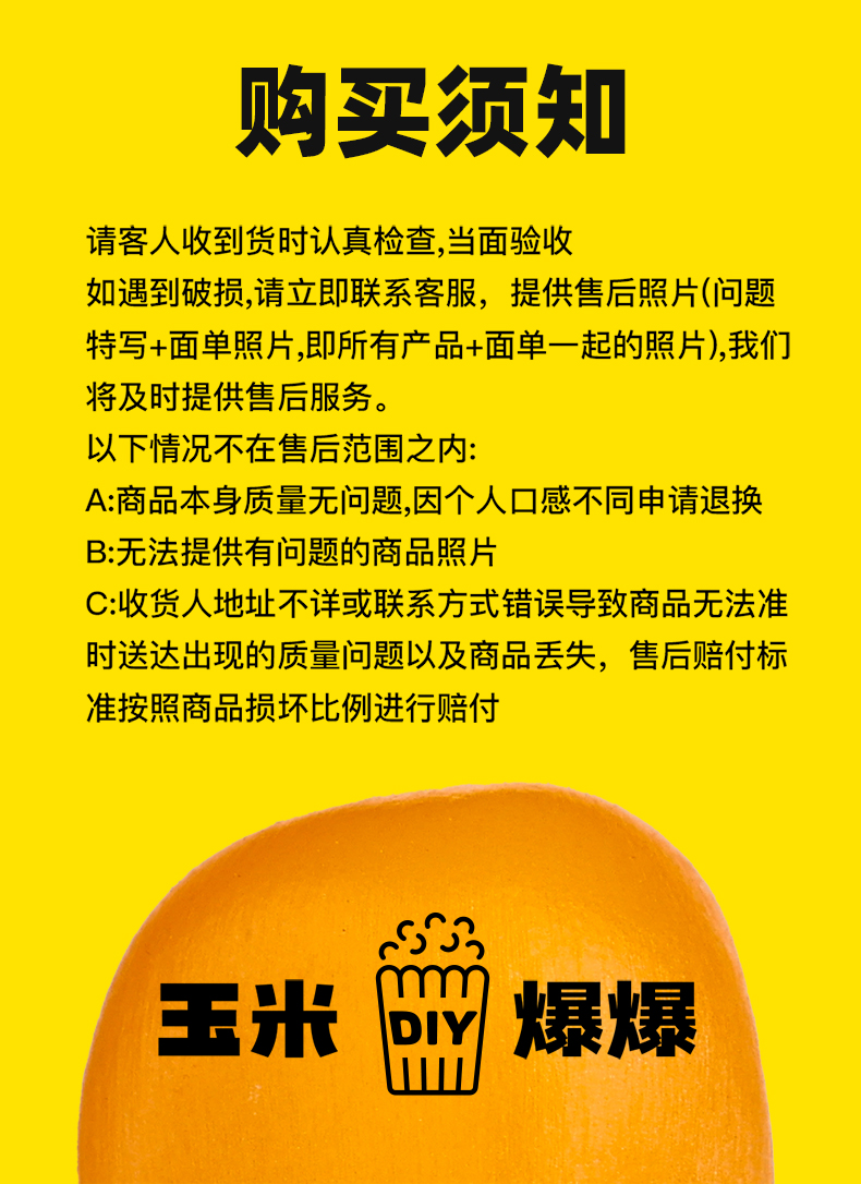 蓓芬 三合一DIY爆米花200g(圖9) 蓓芬 三合一DIY爆米花200g(圖9)