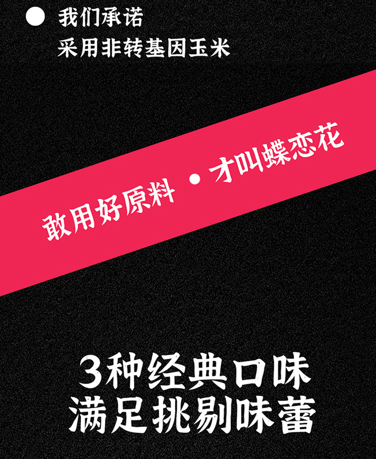 玉米炸了 80g(圖10) 玉米炸了 80g(圖10)