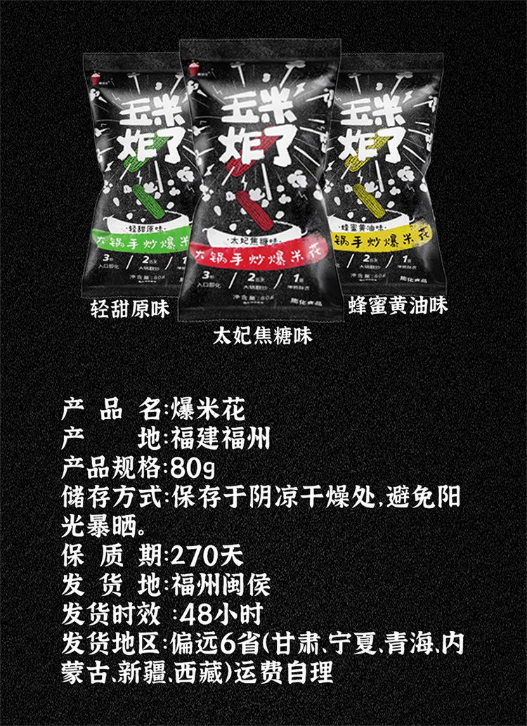 玉米炸了 80g(圖16) 玉米炸了 80g(圖16)