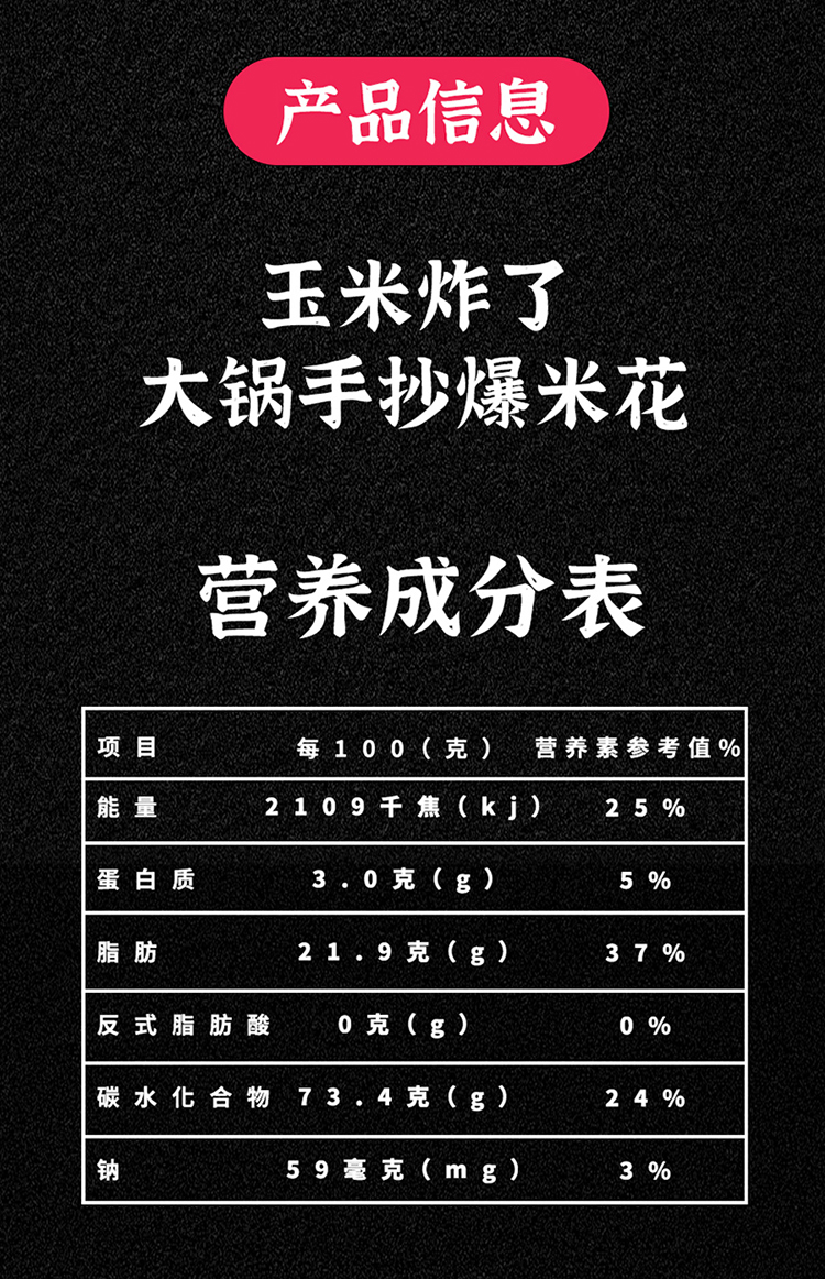 玉米炸了 80g(圖15) 玉米炸了 80g(圖15)