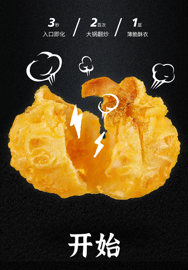 玉米炸了 40g(圖2)