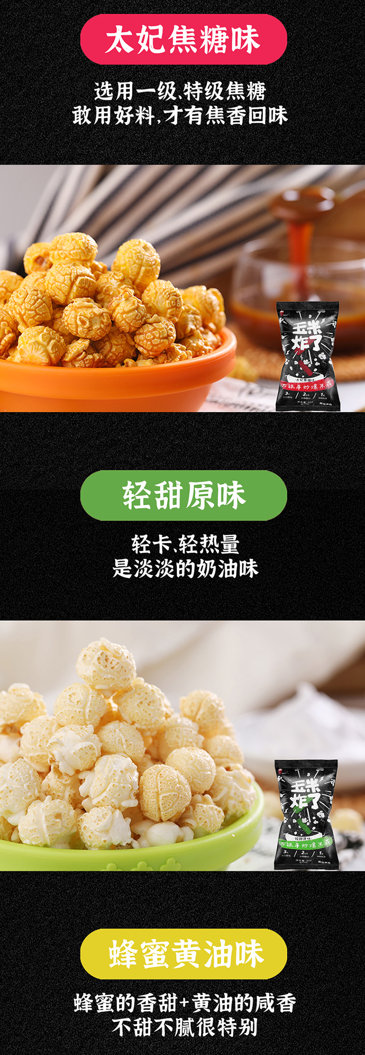 玉米炸了 40g(圖11)