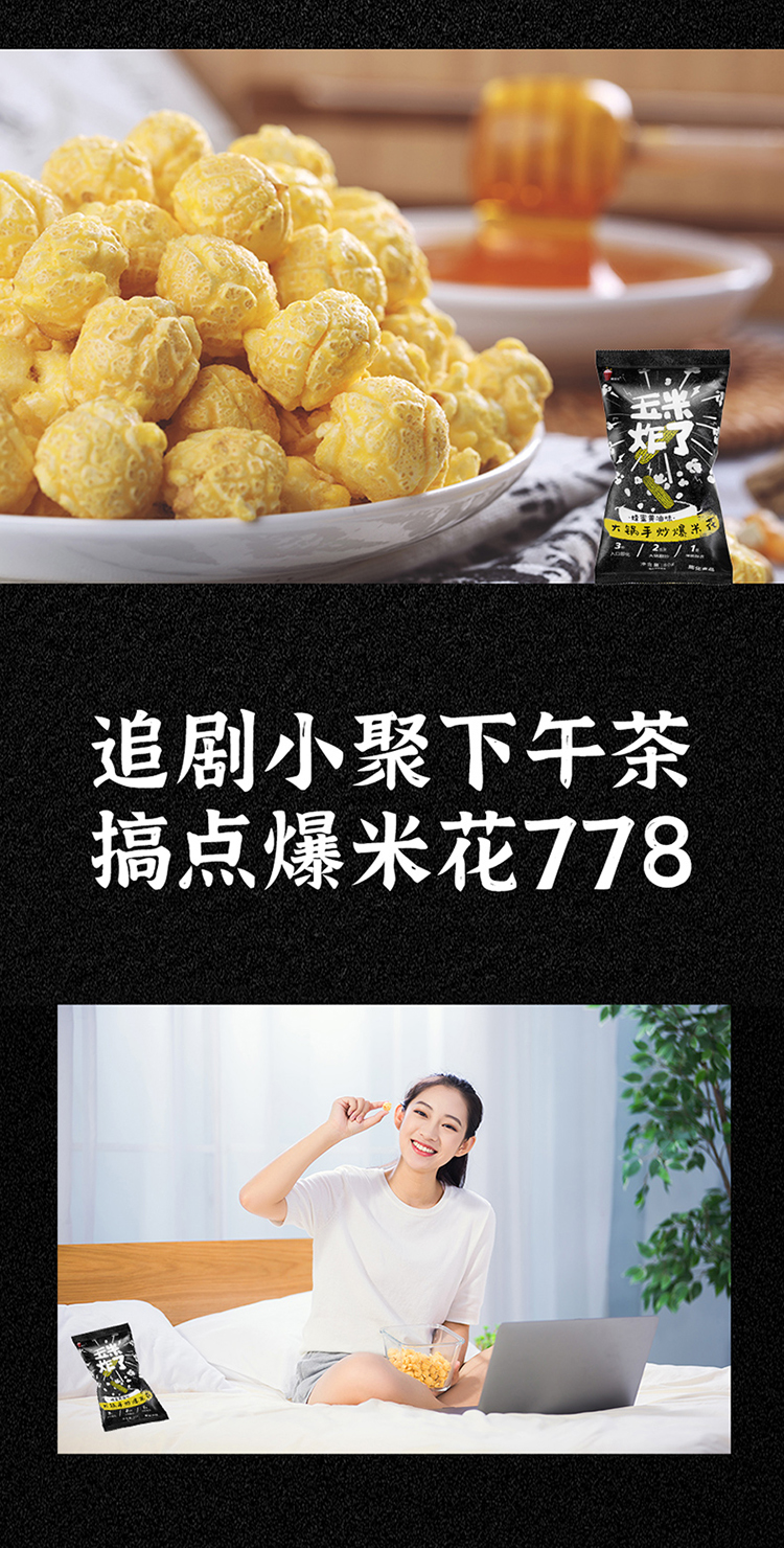 玉米炸了 40g(圖12)