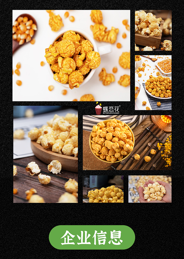 玉米炸了 40g(圖16)