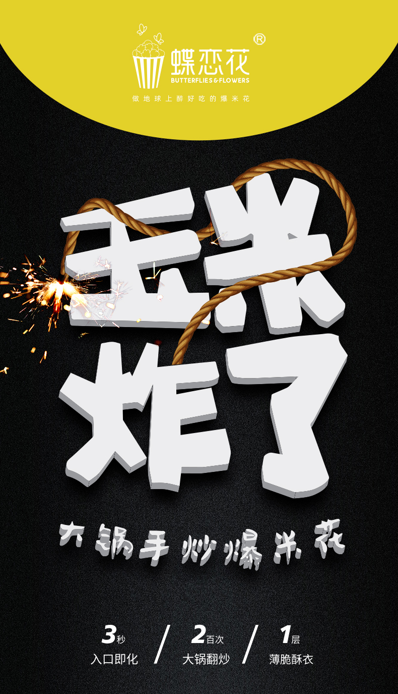 玉米炸了 15g(圖1) 玉米炸了 15g(圖1)