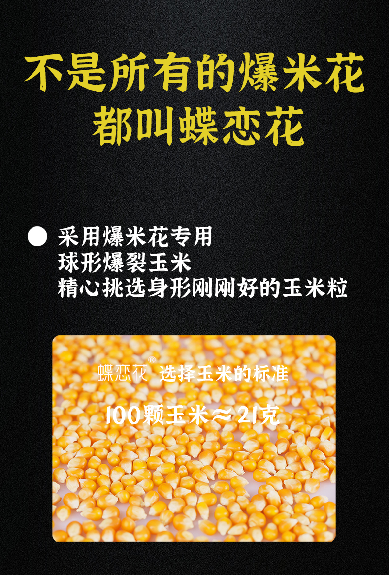 玉米炸了 15g(圖7) 玉米炸了 15g(圖7)