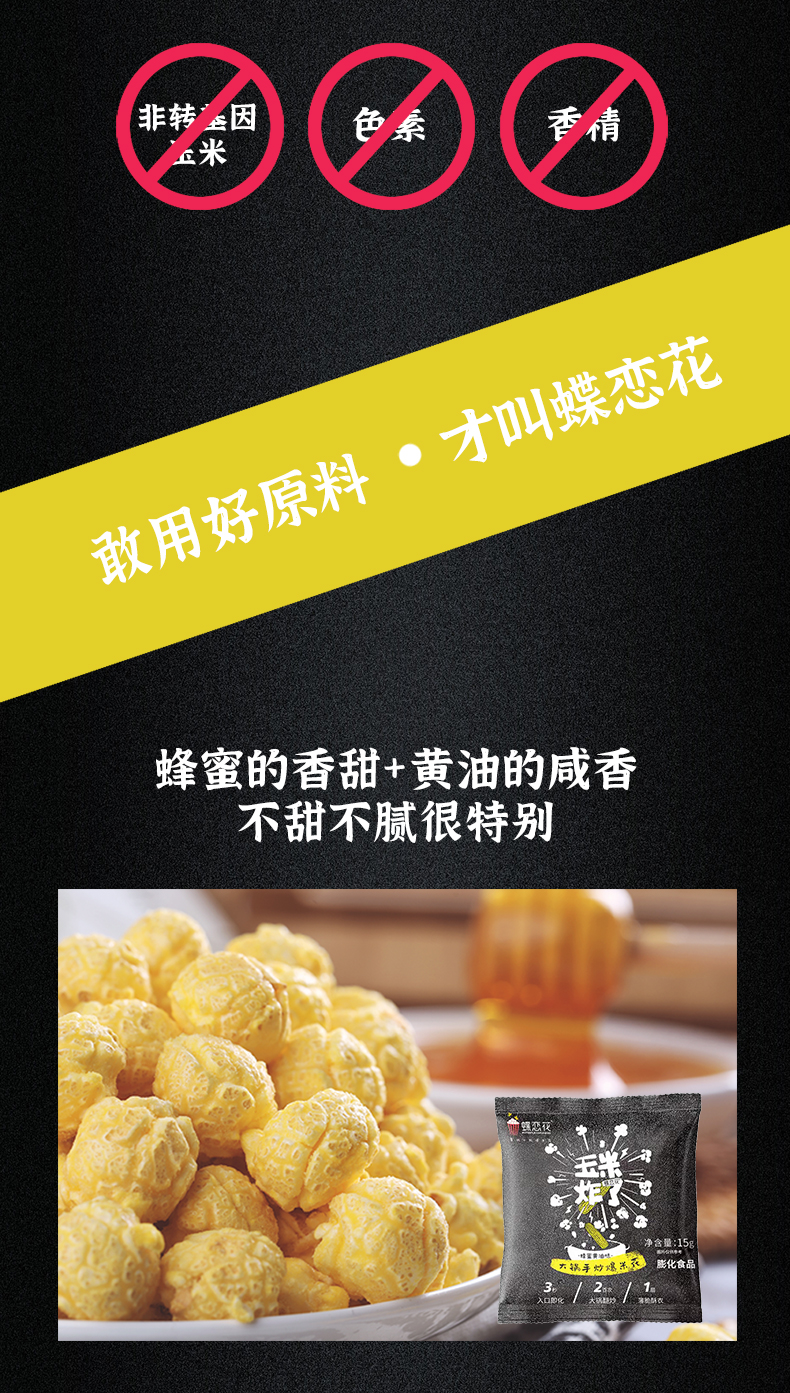 玉米炸了 15g(圖9) 玉米炸了 15g(圖9)