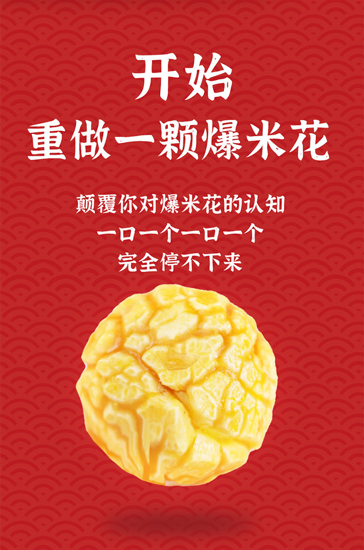 玉米炸了 暴富桶組合裝180g*3(圖4)