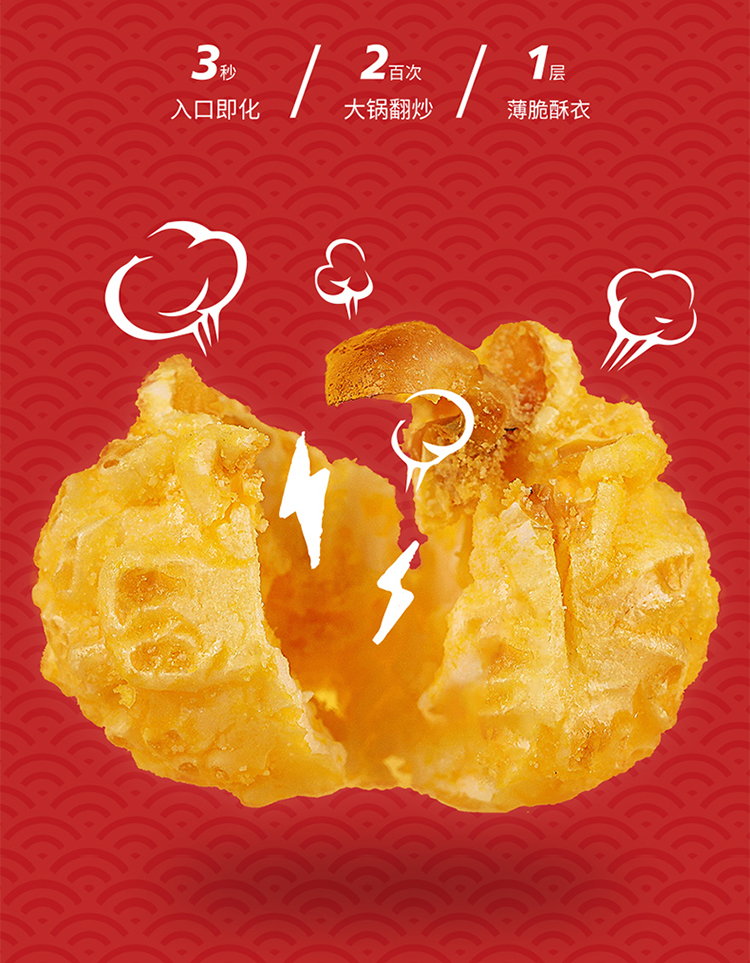 玉米炸了 暴富桶組合裝180g*3(圖2)