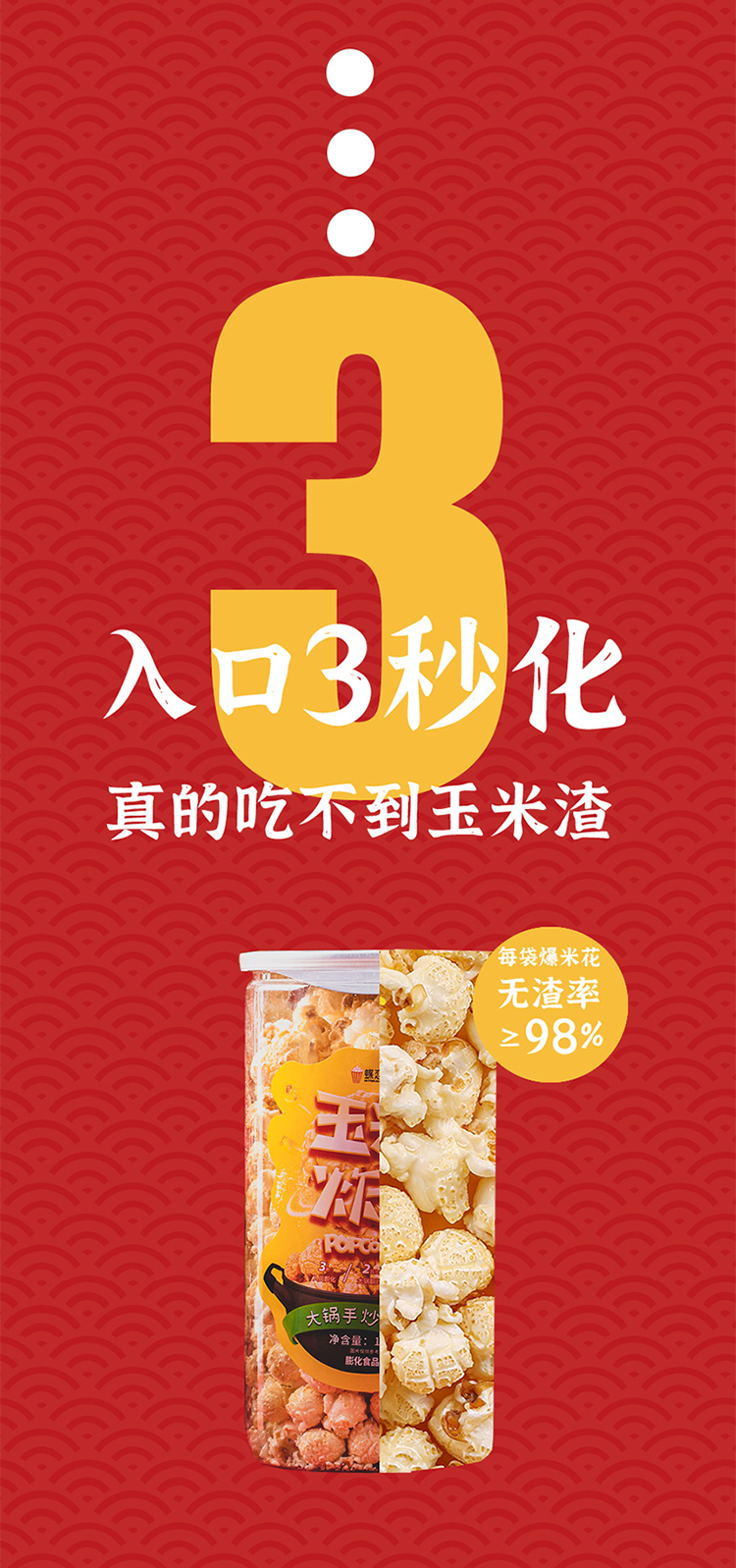 玉米炸了 暴富桶組合裝180g*3(圖5)