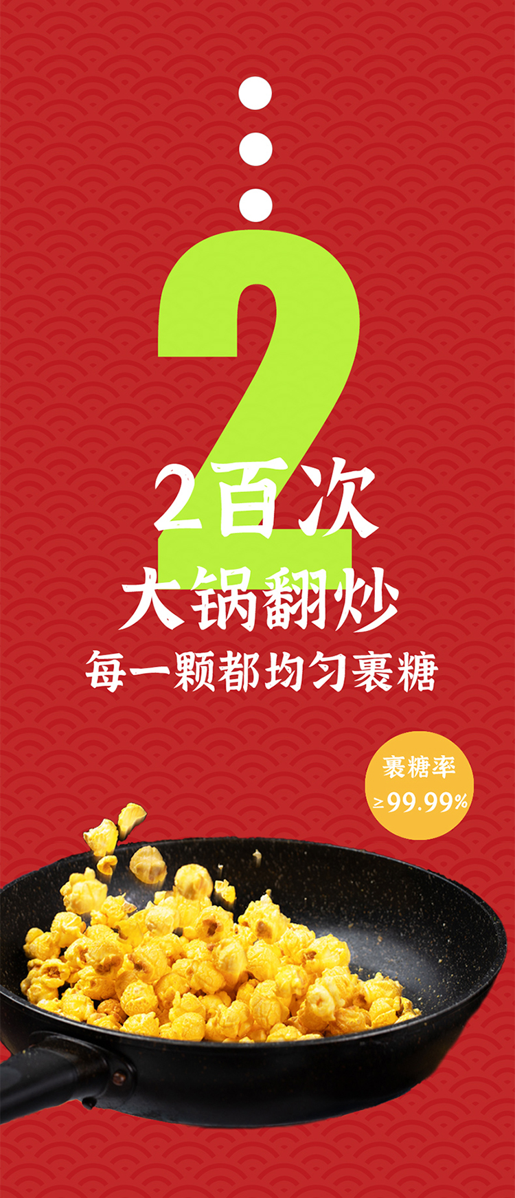 玉米炸了 暴富桶組合裝180g*3(圖6)