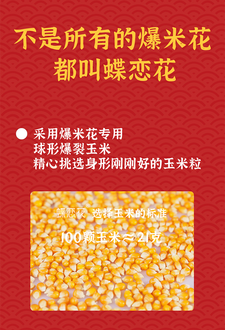 玉米炸了 暴富桶組合裝180g*3(圖9)