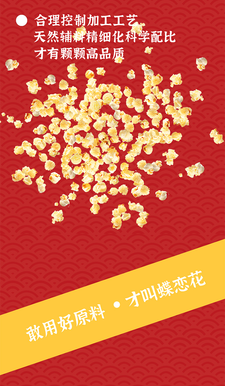 玉米炸了 暴富桶組合裝180g*3(圖10)