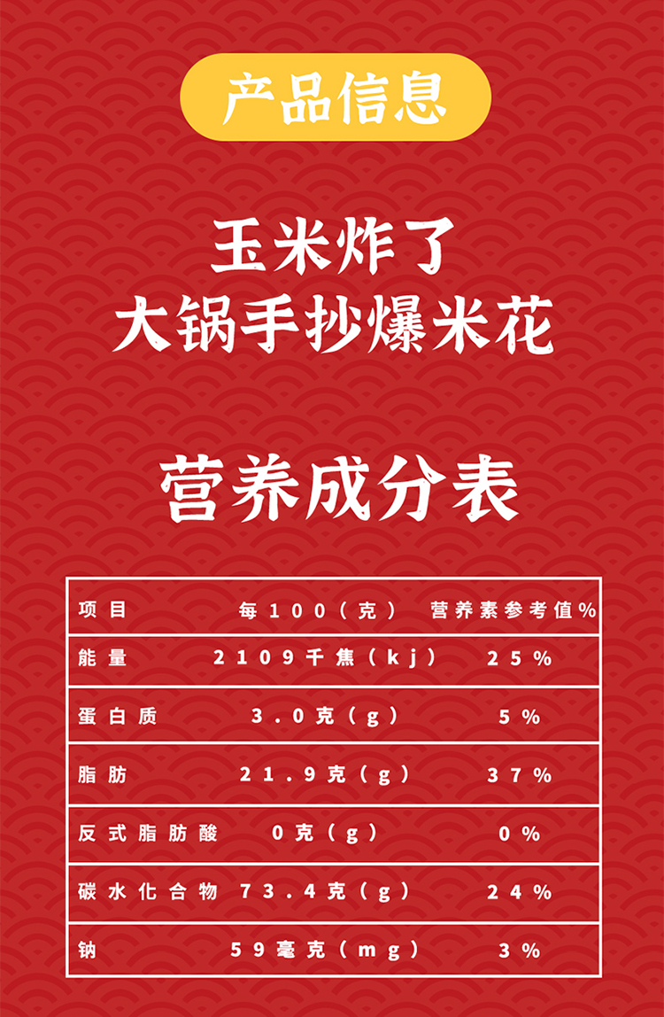 玉米炸了 暴富桶組合裝180g*3(圖16)