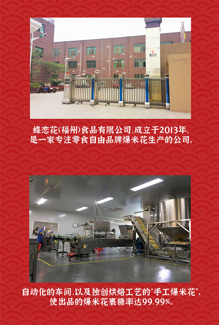 玉米炸了 暴富桶組合裝180g*3(圖19)