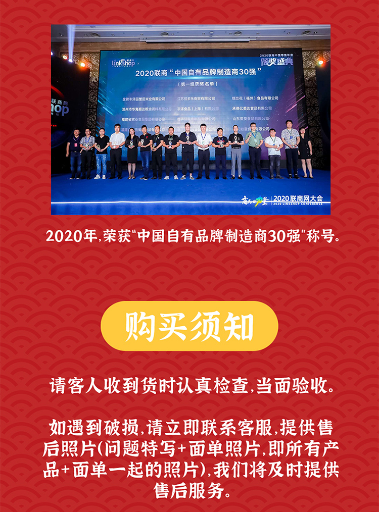 玉米炸了 暴富桶組合裝180g*3(圖20)