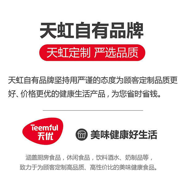 OEM 天虹180g(圖9)